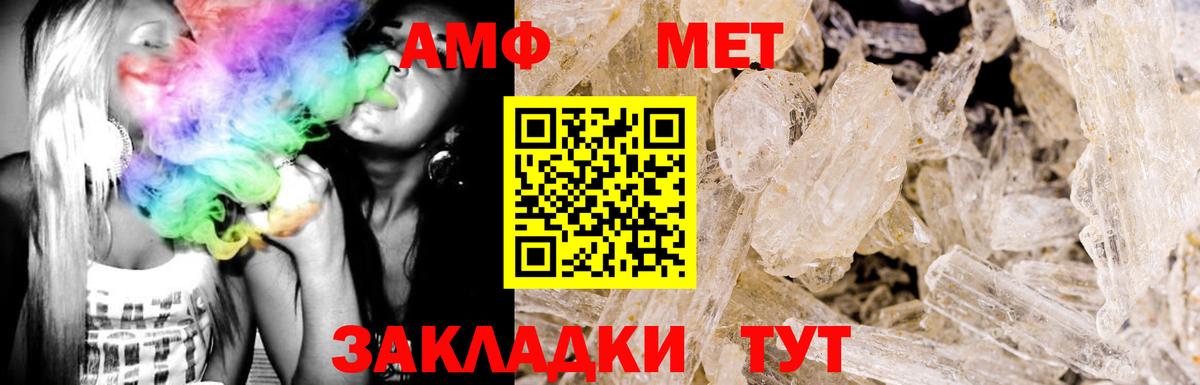 Амфетамин Розовый Нижний Новгород