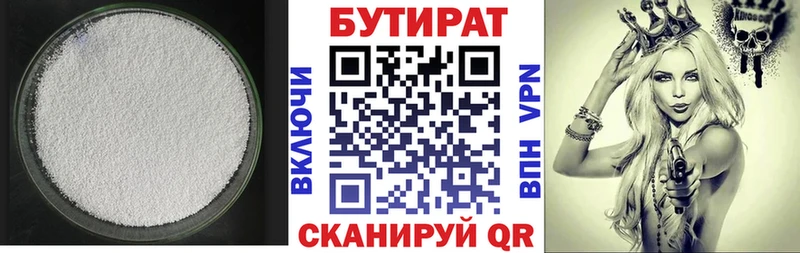 кракен онион Нижний Новгород Бутират BDO 33%