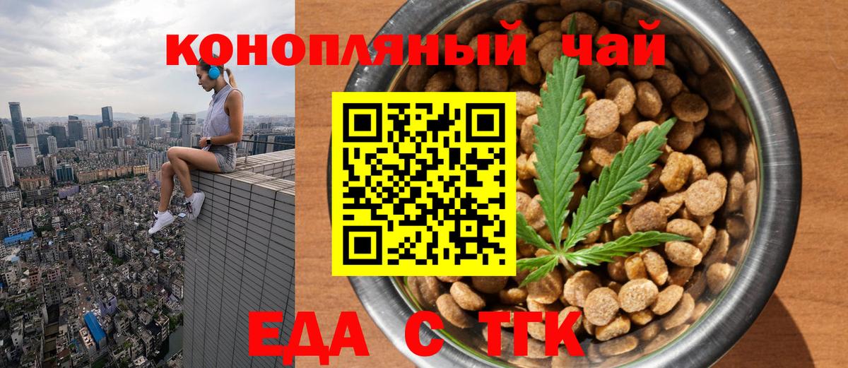 Еда ТГК марихуана Нижний Новгород