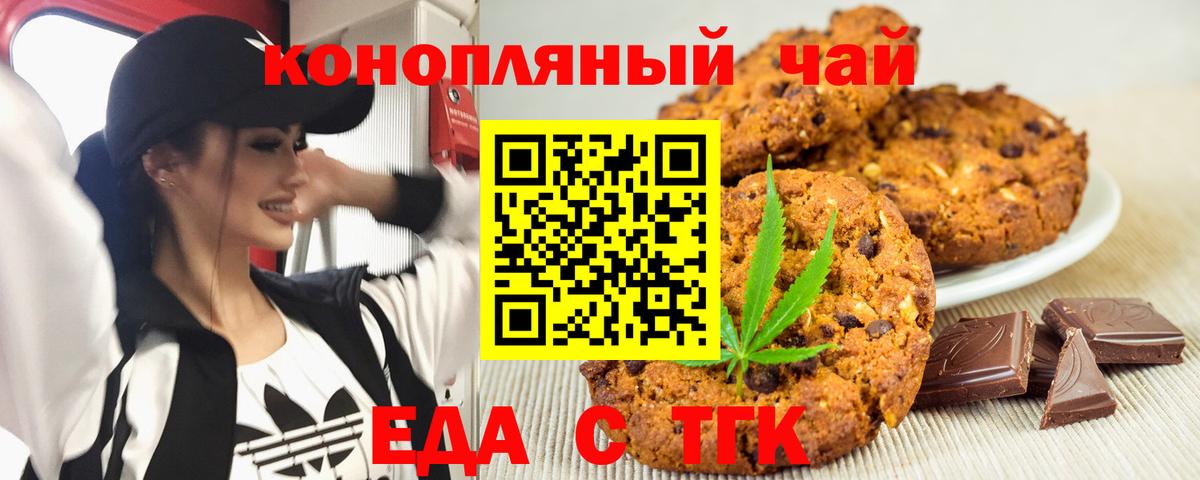 Печенье с ТГК конопля  Нижний Новгород 