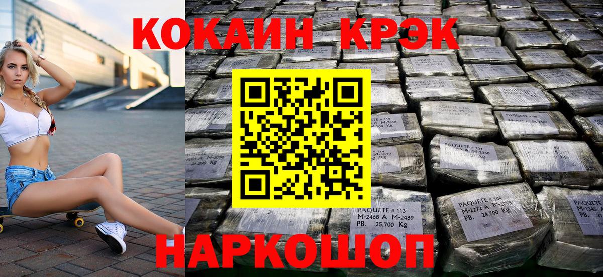 COCAIN Колумбийский  КОКАИН Эквадор  Нижний Новгород 