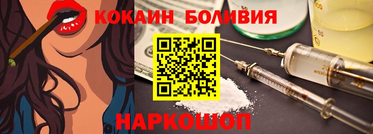КОКАИН Перу  Вход с VPN  Нижний Новгород  COCAIN Эквадор 