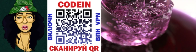 Codein Purple Drank omg сайт Нижний Новгород