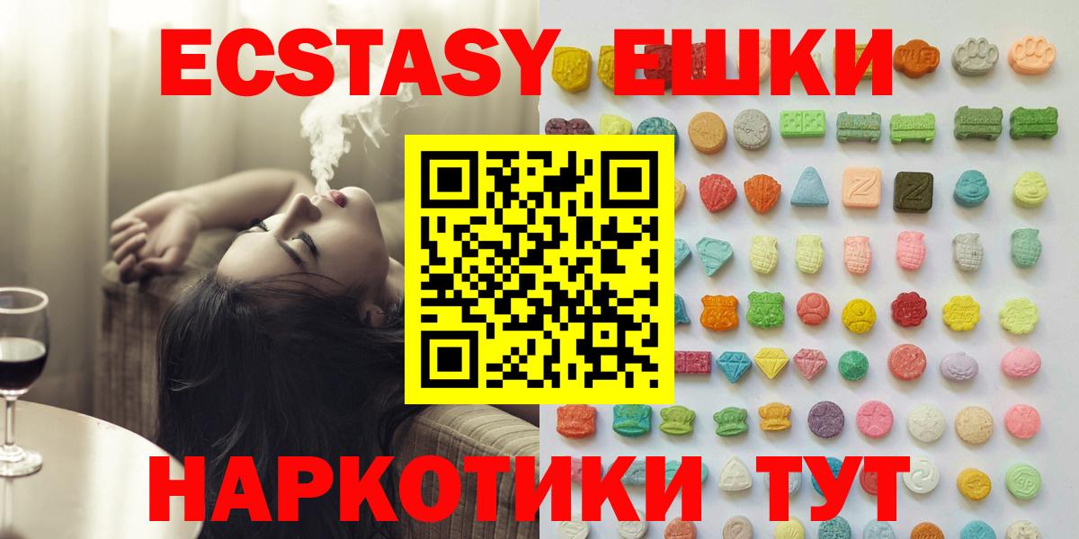ЭКСТАЗИ круглые  Вход с VPN  Нижний Новгород  мега ТОР  Ecstasy XTC  ЭКСТАЗИ 