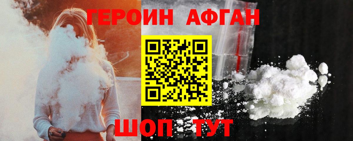 Героин  Нижний Новгород  ГЕРОИН гречка 