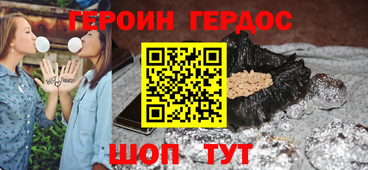 Героин афганец Нижний Новгород