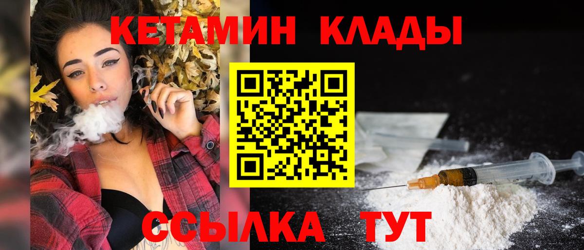 КЕТАМИН ketamine Нижний Новгород