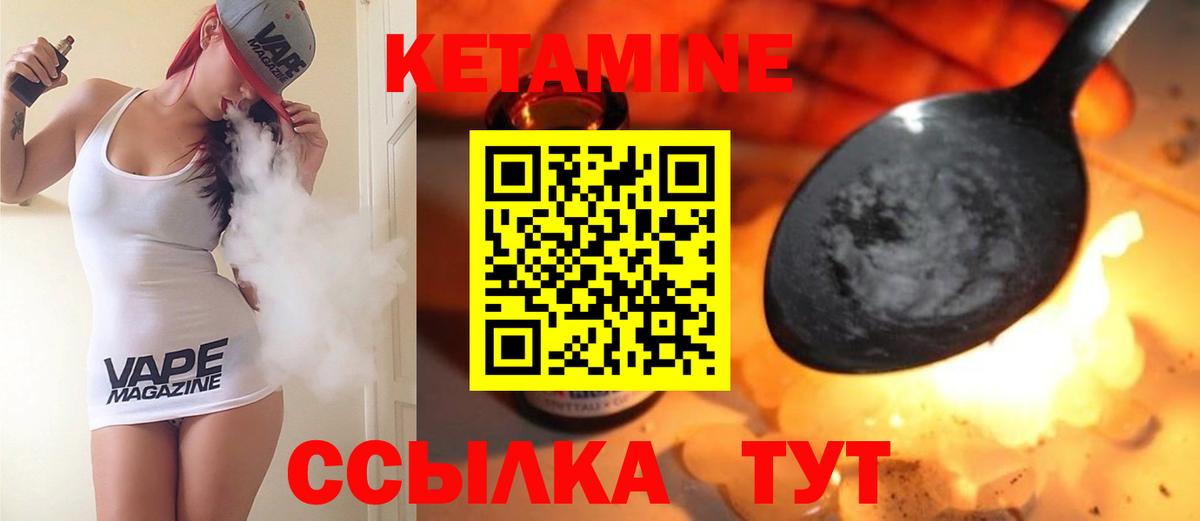 Кетамин ketamine  Вход с VPN  Нижний Новгород 