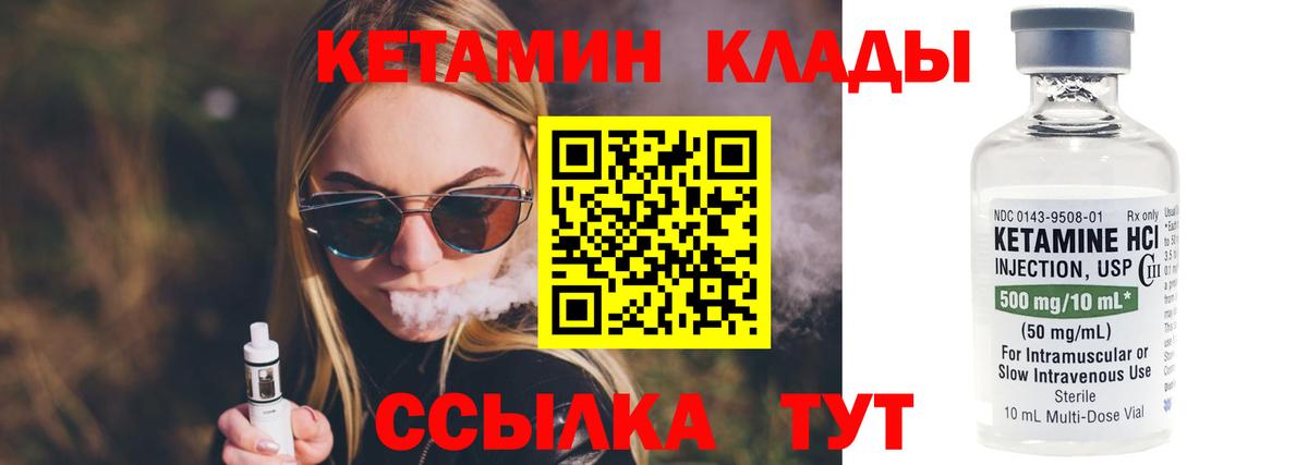 Кетамин ketamine Нижний Новгород