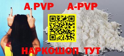 винт Апрелевка