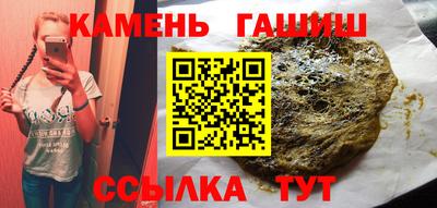 синтетический гашиш Ипатово