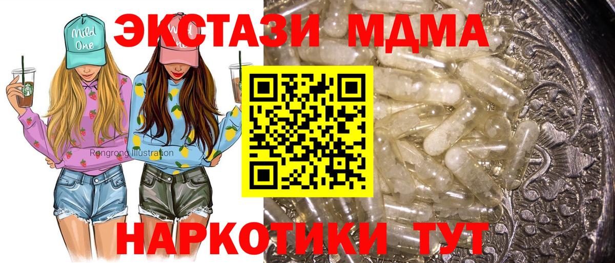 Нижний Новгород  MDMA молли  МДМА  MDMA VHQ  Вход с VPN 