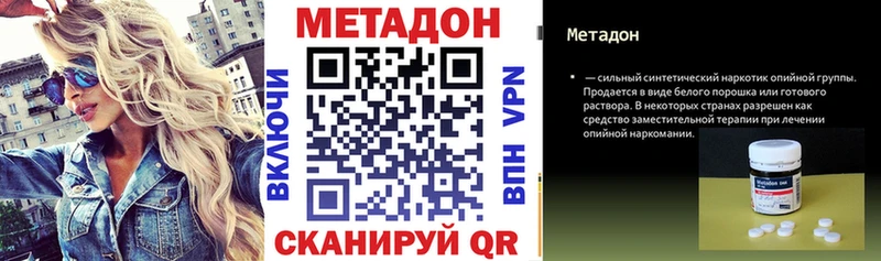 продажа наркотиков  Нижний Новгород  МЕТАДОН кристалл 
