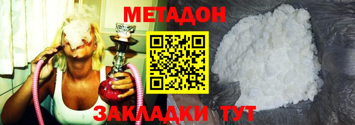 МЕТАДОН белоснежный Нижний Новгород