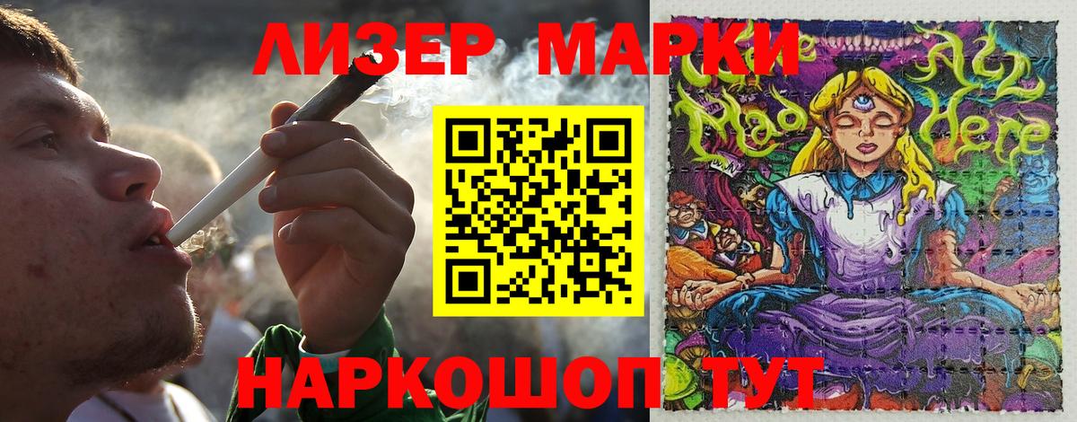 Наркотические марки 1500мкг  Нижний Новгород  Наркотические марки 1500мкг 